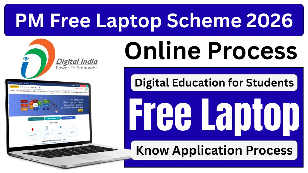 pm-free-laptop-scheme-2026